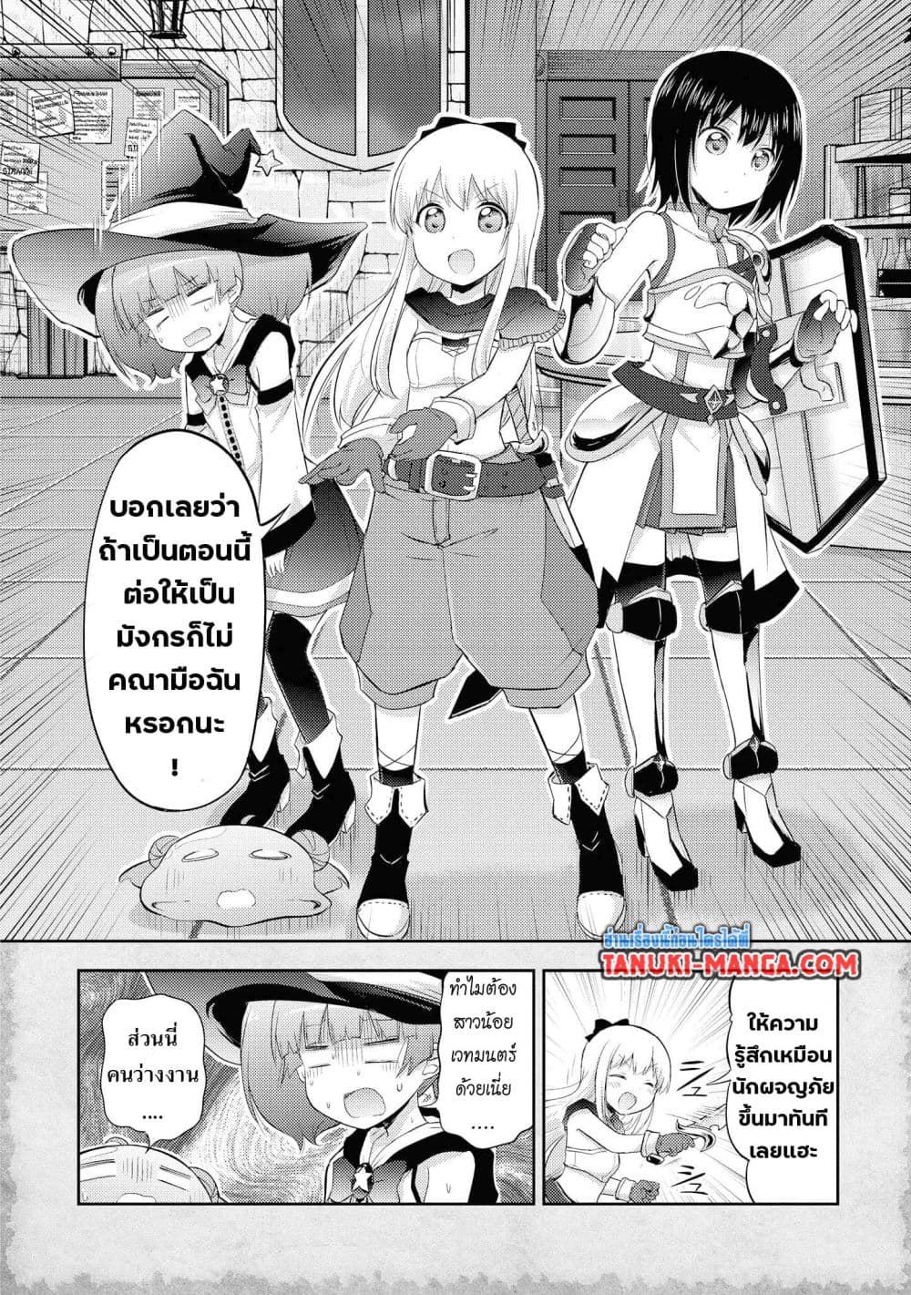 Tensei Shitara Akari dake ga Slime Datta Ken page 7