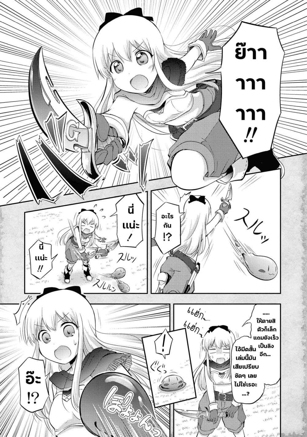 Tensei Shitara Akari dake ga Slime Datta Ken page 10