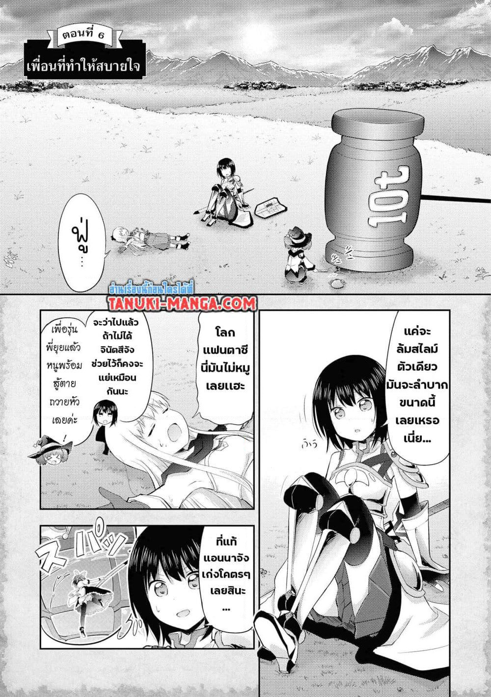 Tensei Shitara Akari dake ga Slime Datta Ken page 1