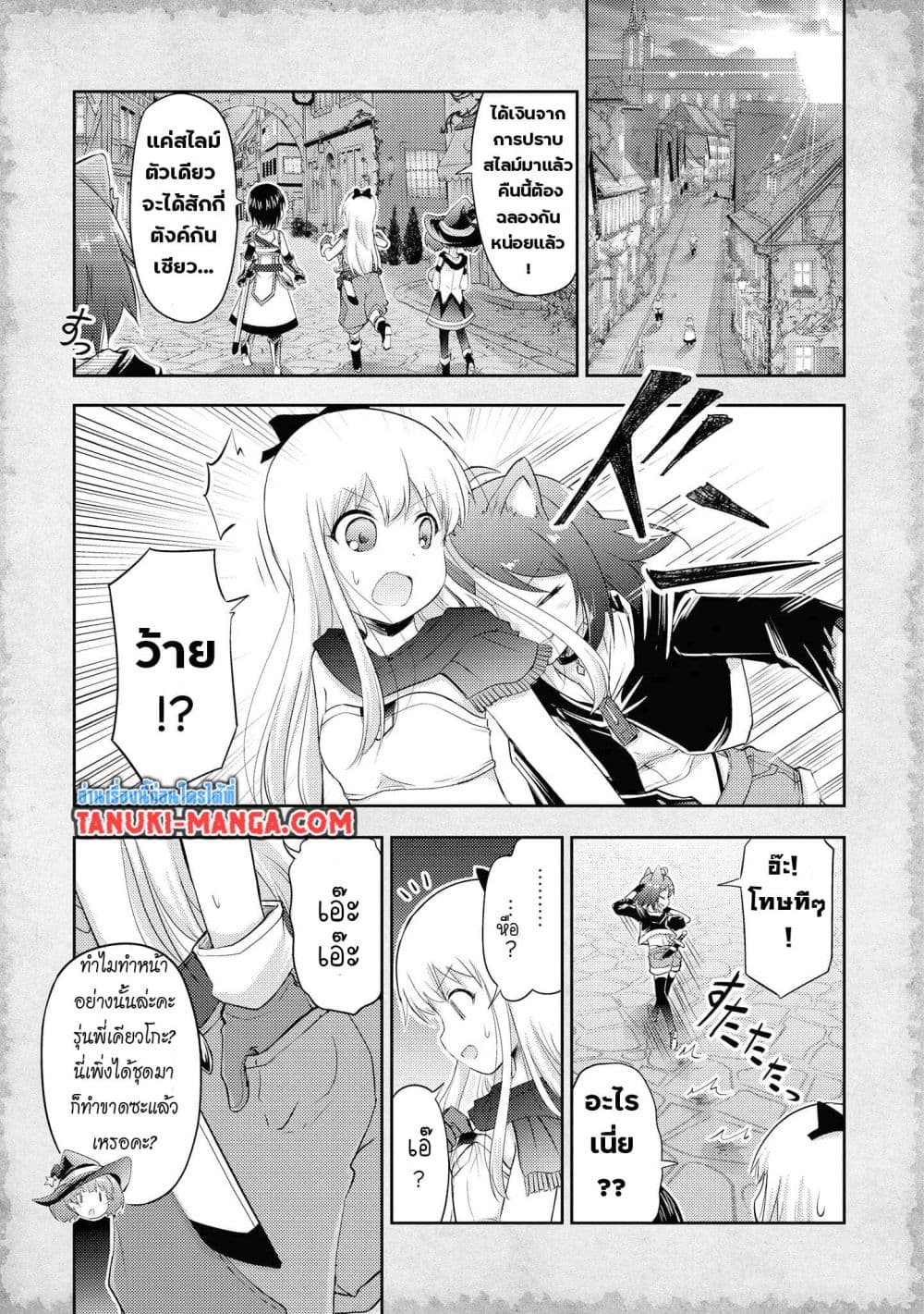 Tensei Shitara Akari dake ga Slime Datta Ken page 3