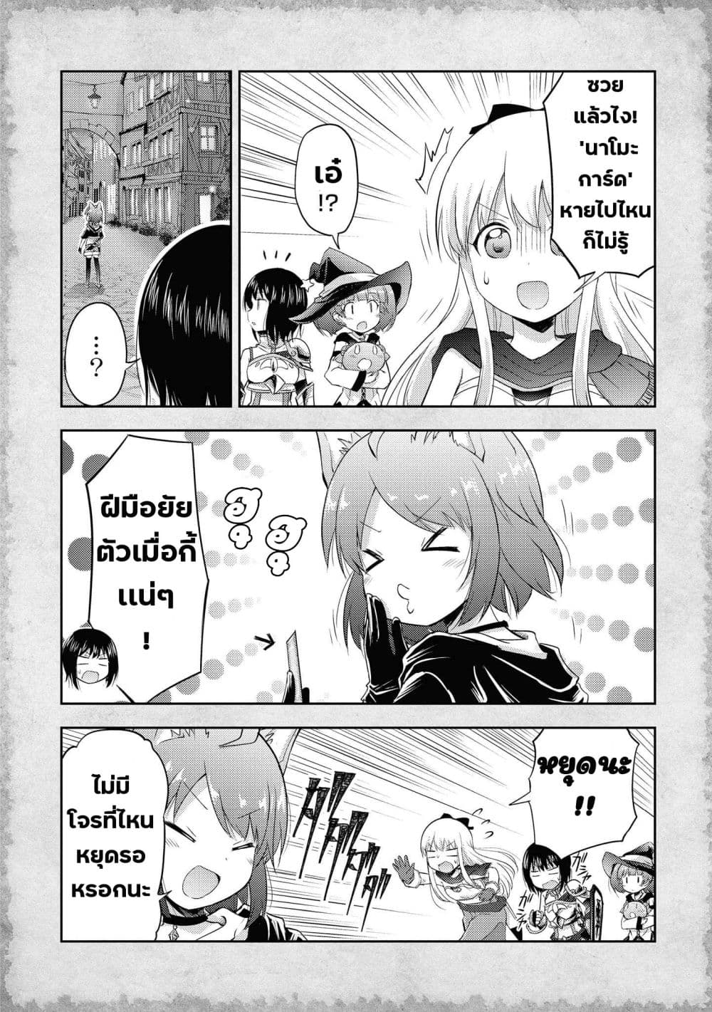 Tensei Shitara Akari dake ga Slime Datta Ken page 4