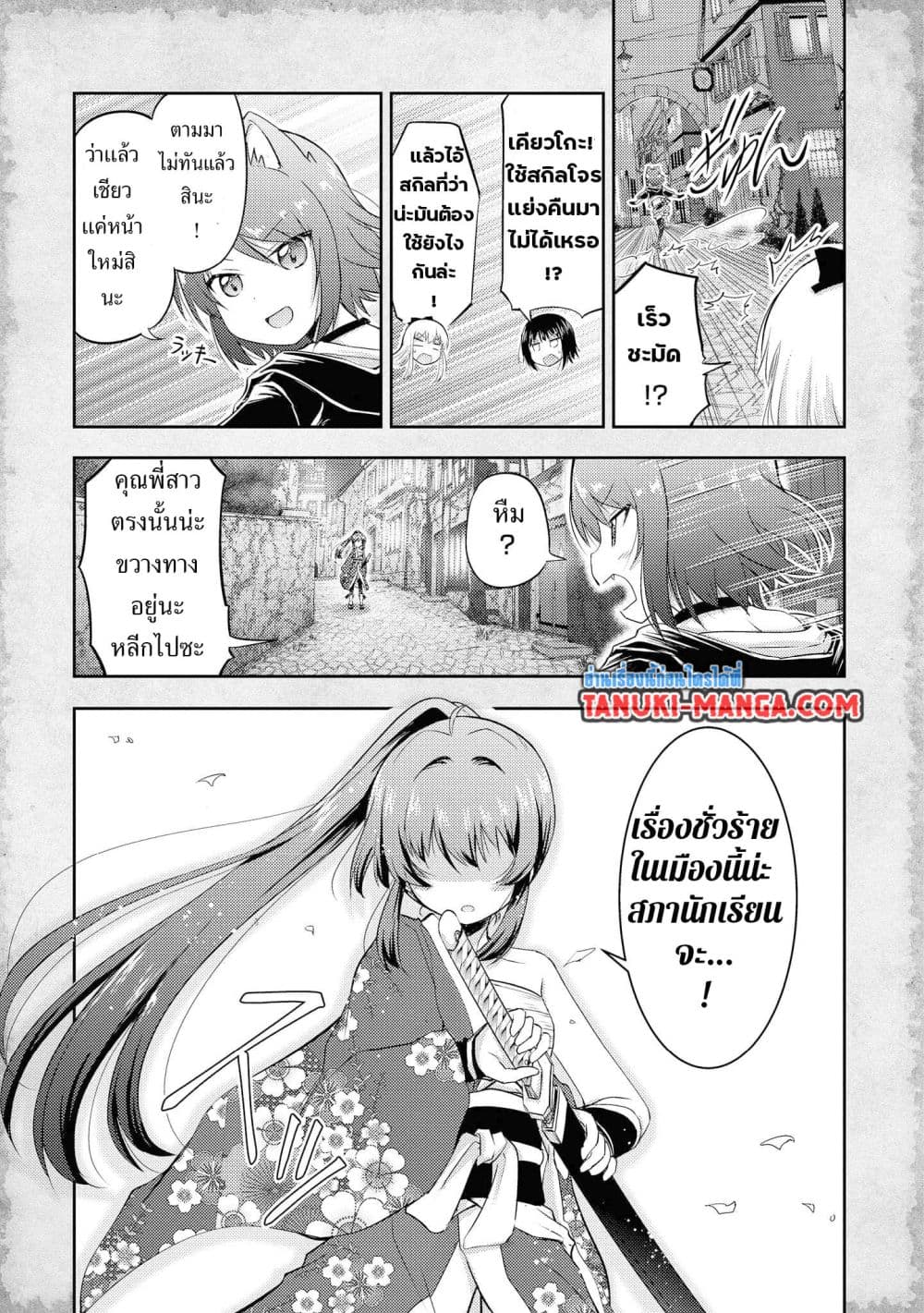 Tensei Shitara Akari dake ga Slime Datta Ken page 5