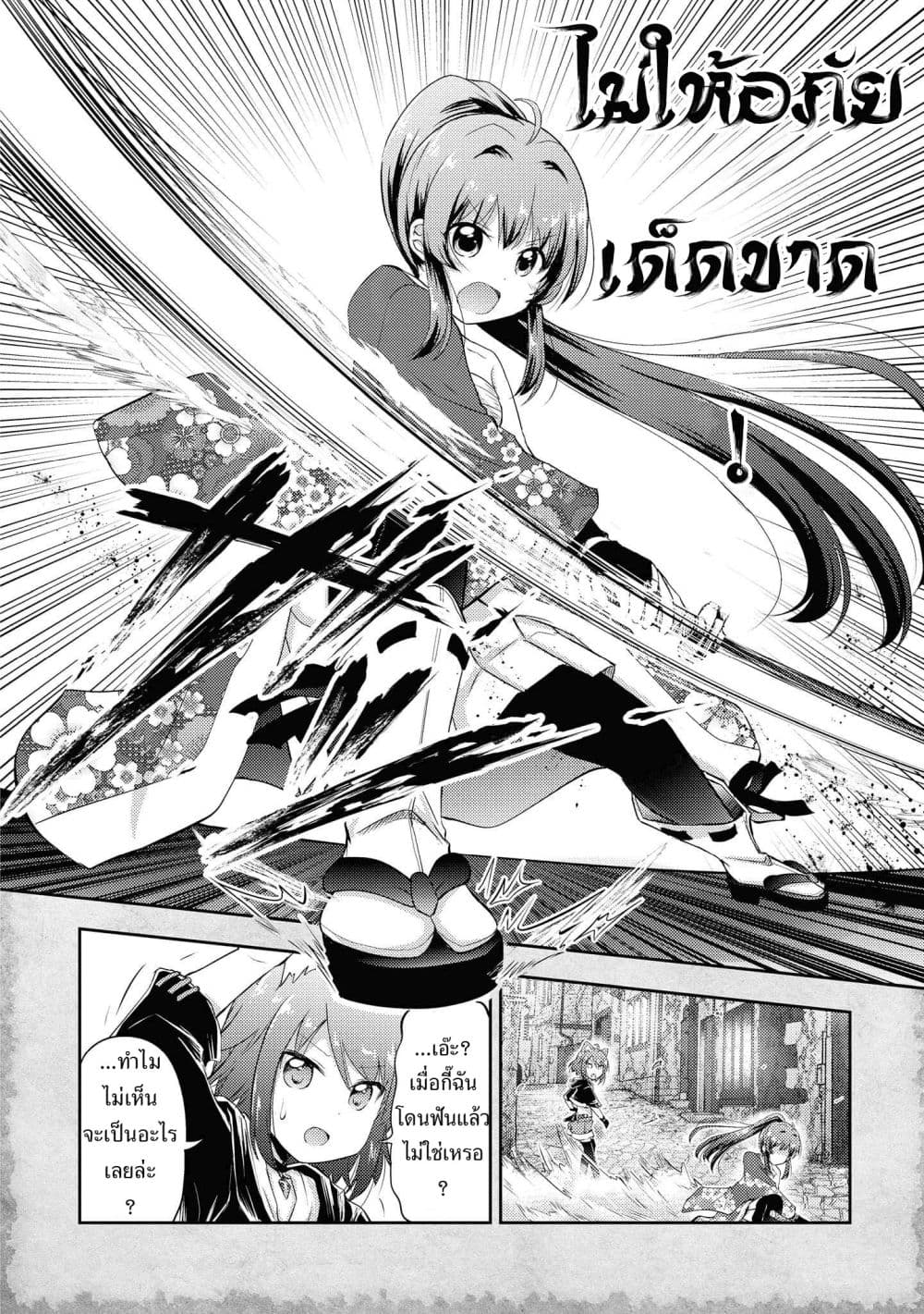 Tensei Shitara Akari dake ga Slime Datta Ken page 6