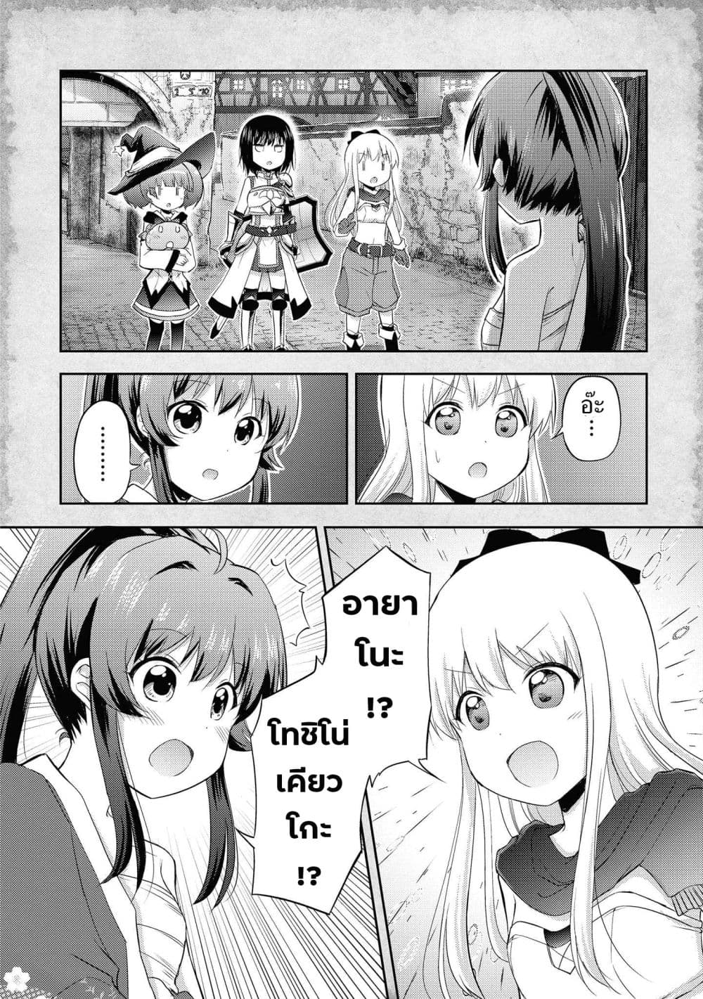 Tensei Shitara Akari dake ga Slime Datta Ken page 8