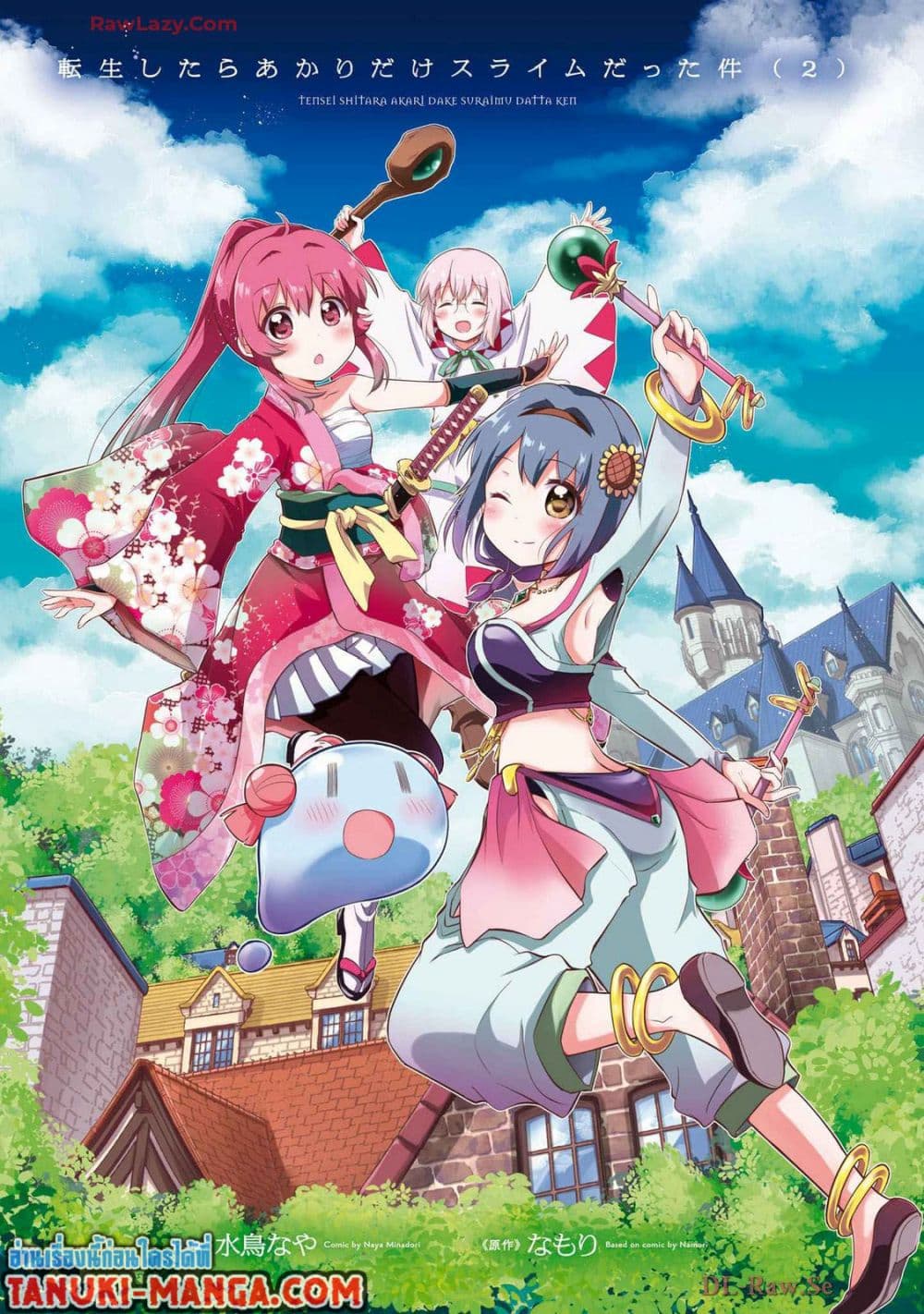 Tensei Shitara Akari dake ga Slime Datta Ken page 1