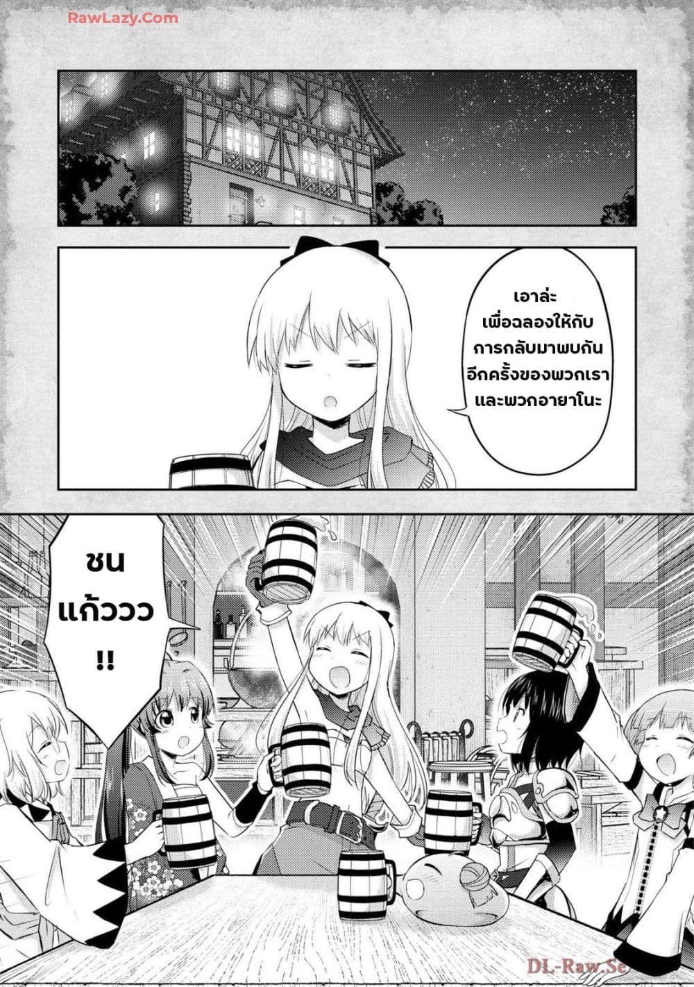 Tensei Shitara Akari dake ga Slime Datta Ken page 4