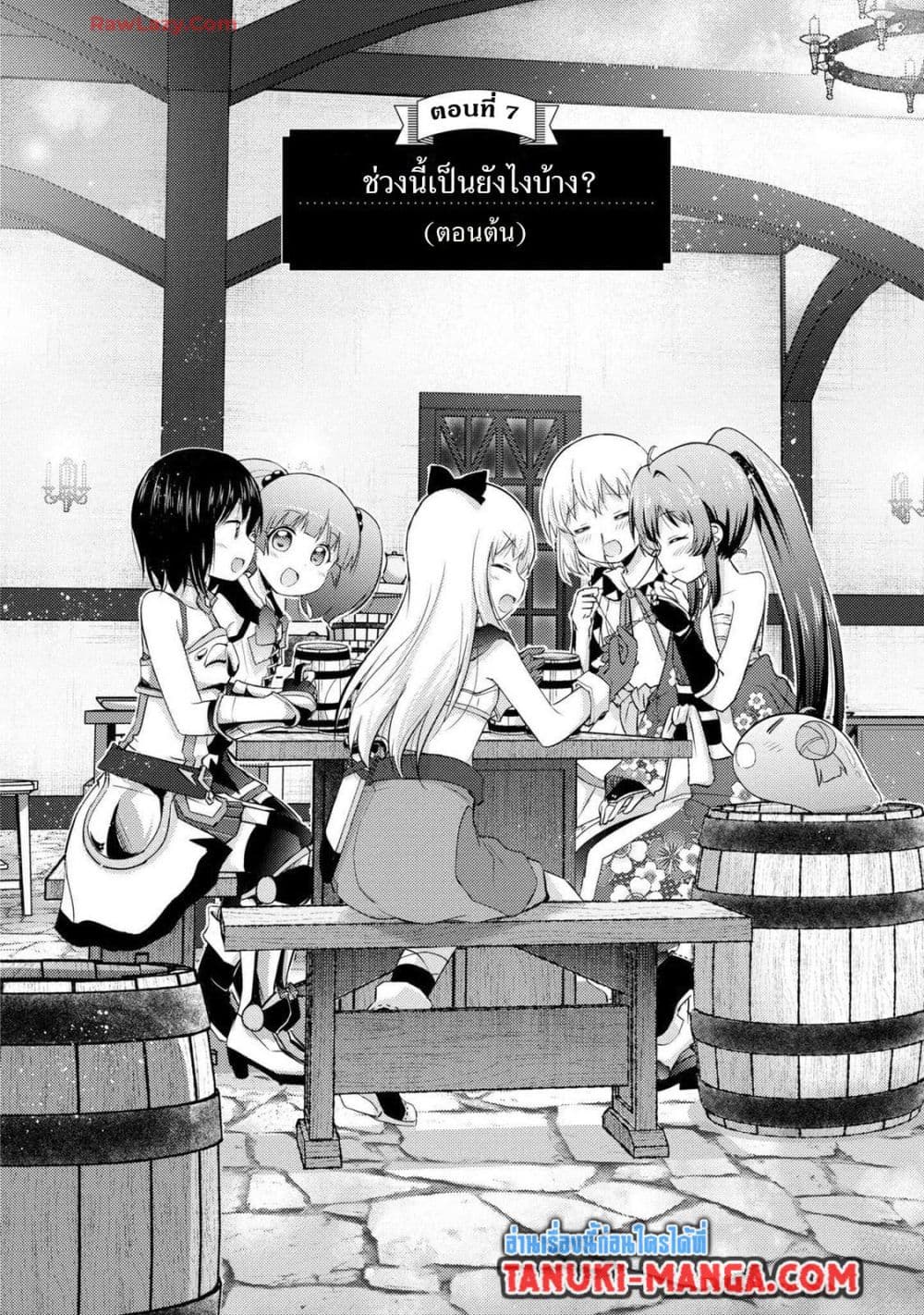 Tensei Shitara Akari dake ga Slime Datta Ken page 5