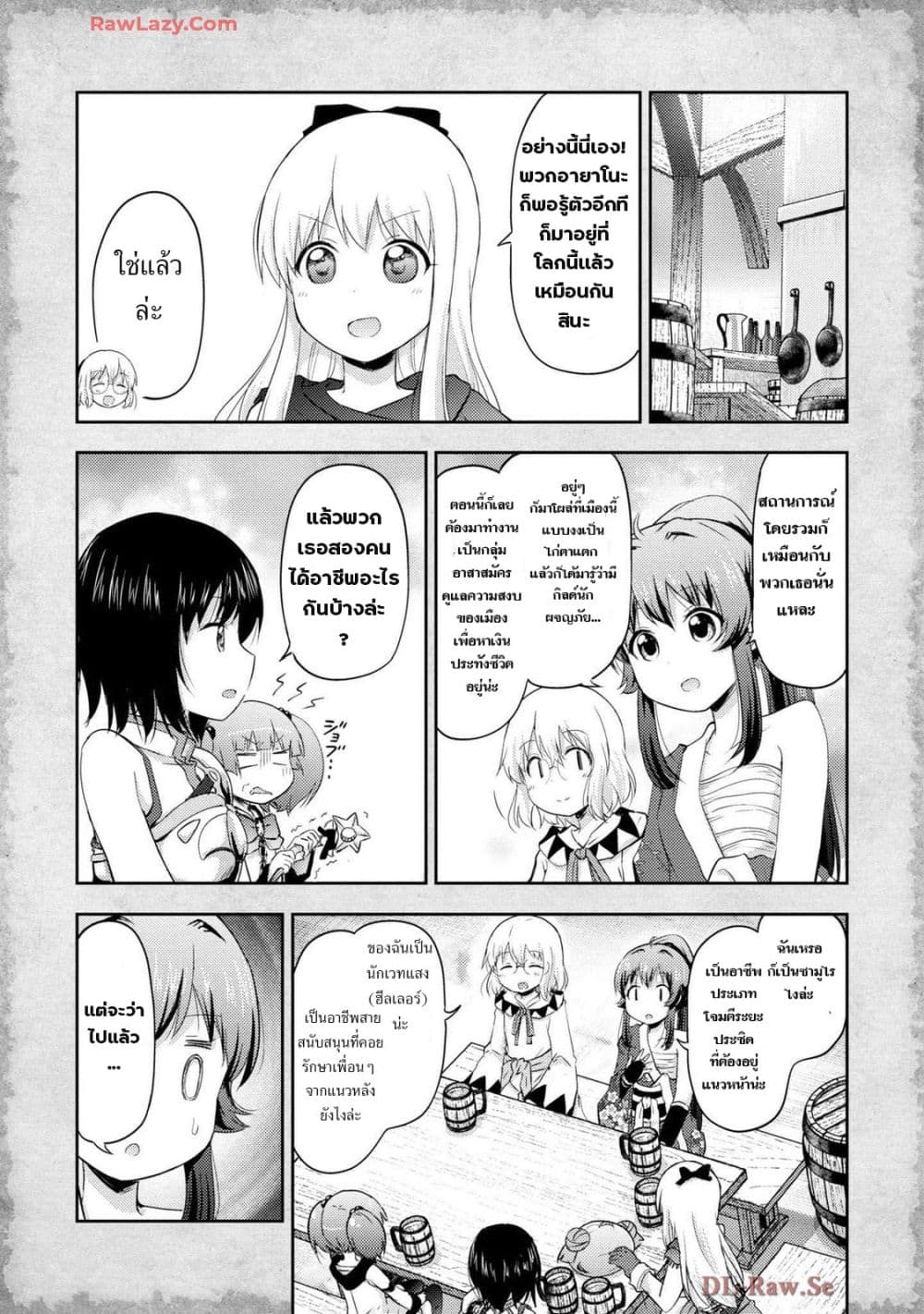 Tensei Shitara Akari dake ga Slime Datta Ken page 6