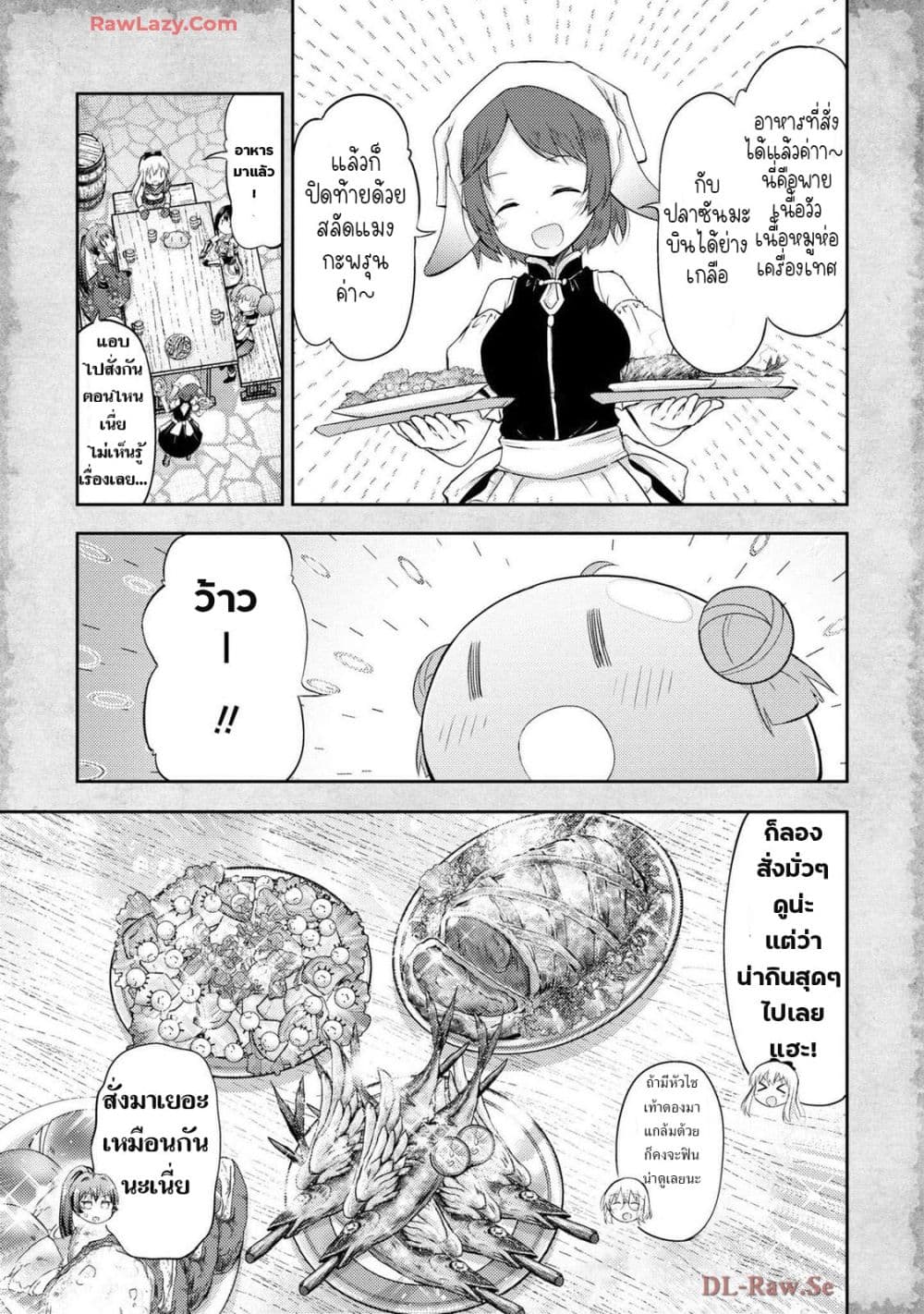Tensei Shitara Akari dake ga Slime Datta Ken page 8