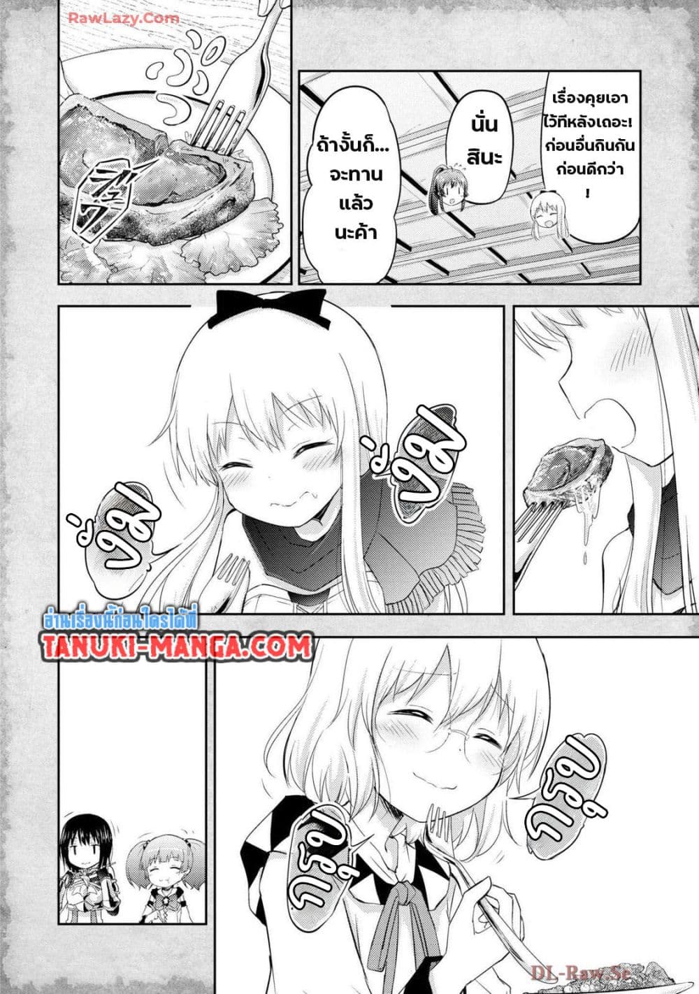 Tensei Shitara Akari dake ga Slime Datta Ken page 9