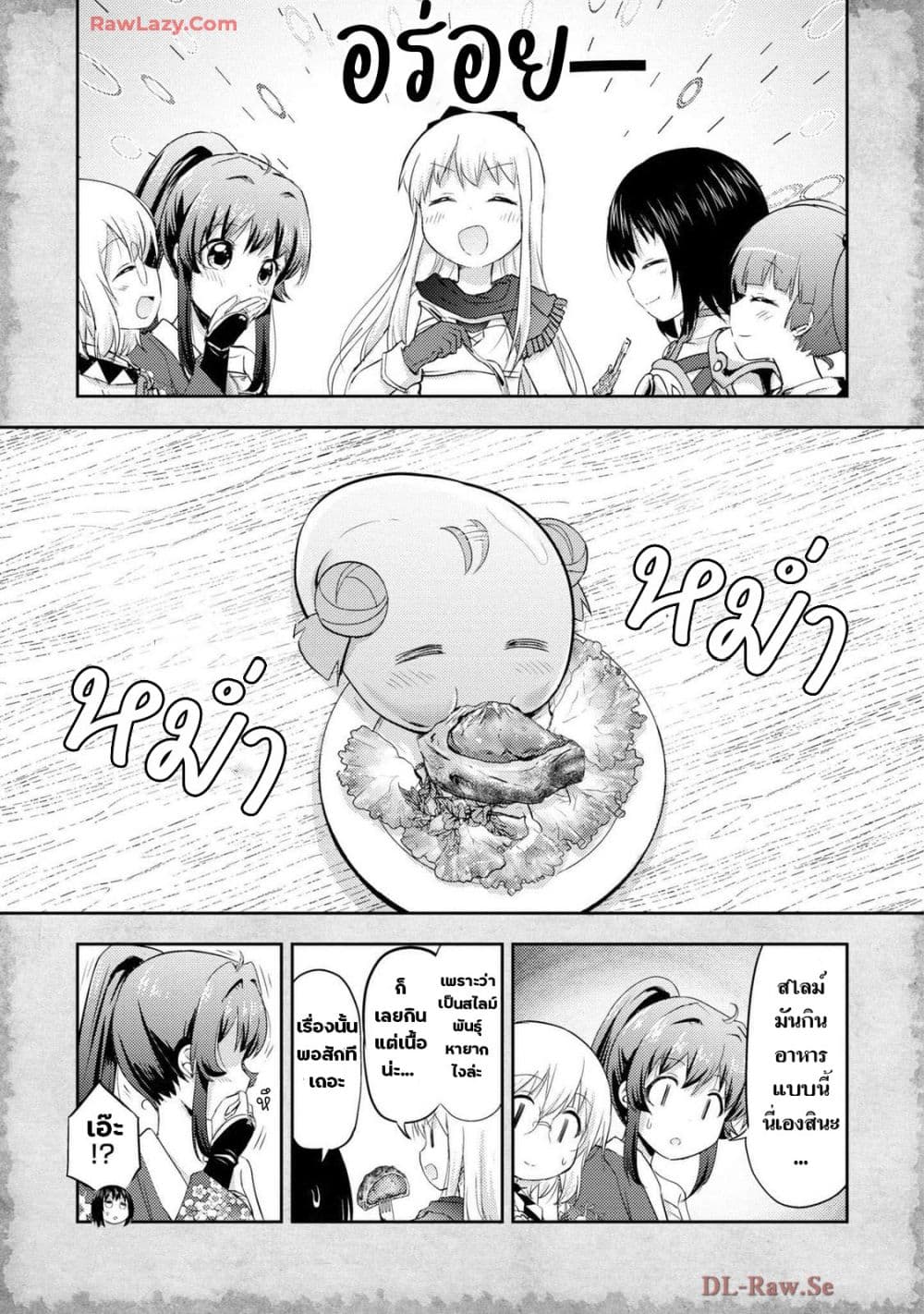 Tensei Shitara Akari dake ga Slime Datta Ken page 10