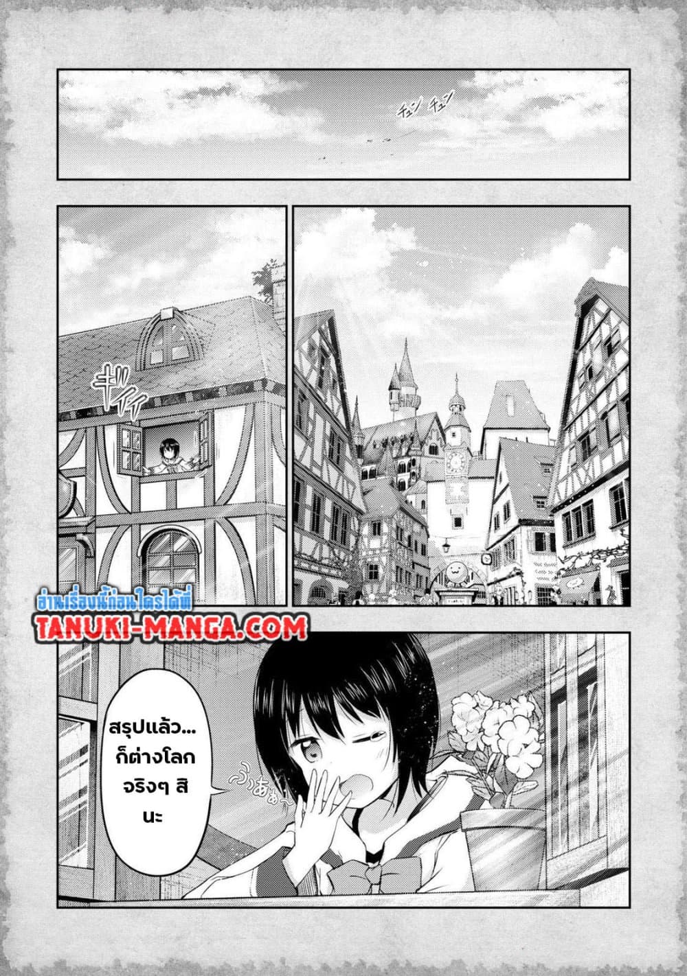 Tensei Shitara Akari dake ga Slime Datta Ken page 1