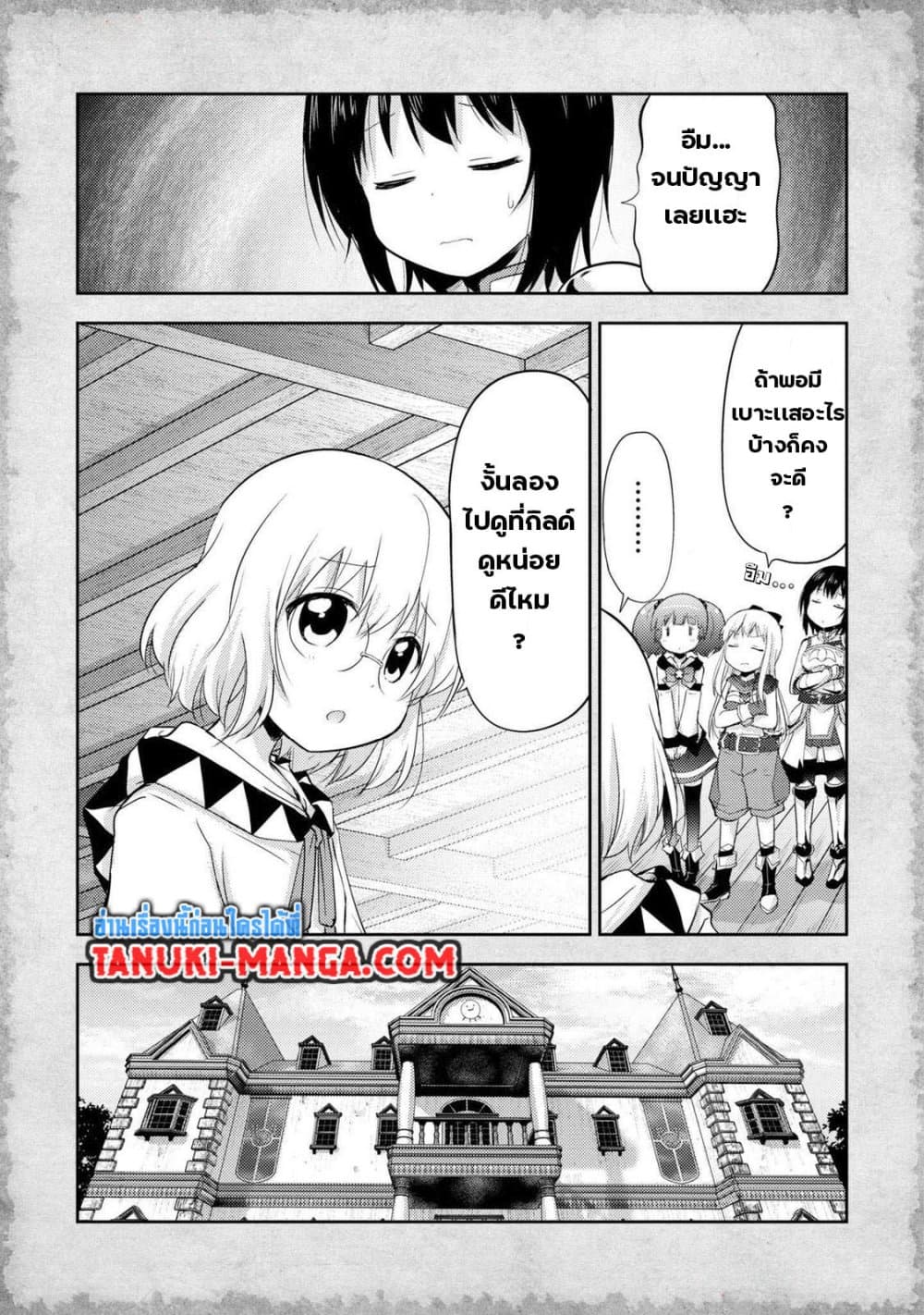 Tensei Shitara Akari dake ga Slime Datta Ken page 5