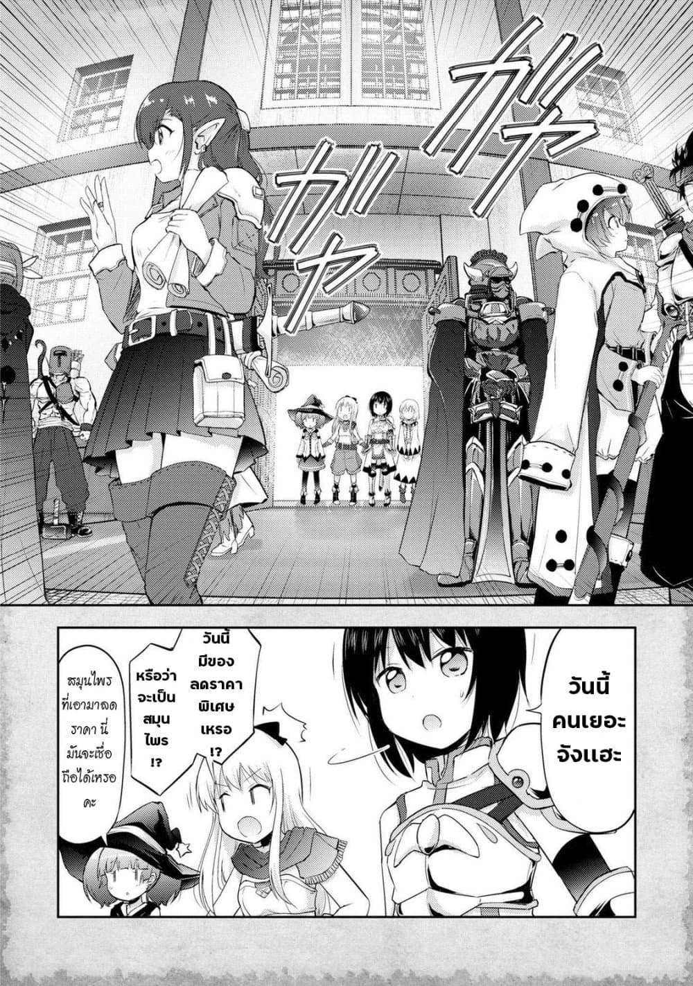 Tensei Shitara Akari dake ga Slime Datta Ken page 6
