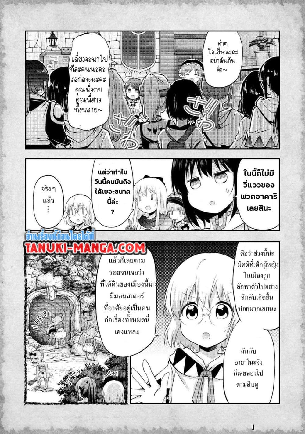 Tensei Shitara Akari dake ga Slime Datta Ken page 7