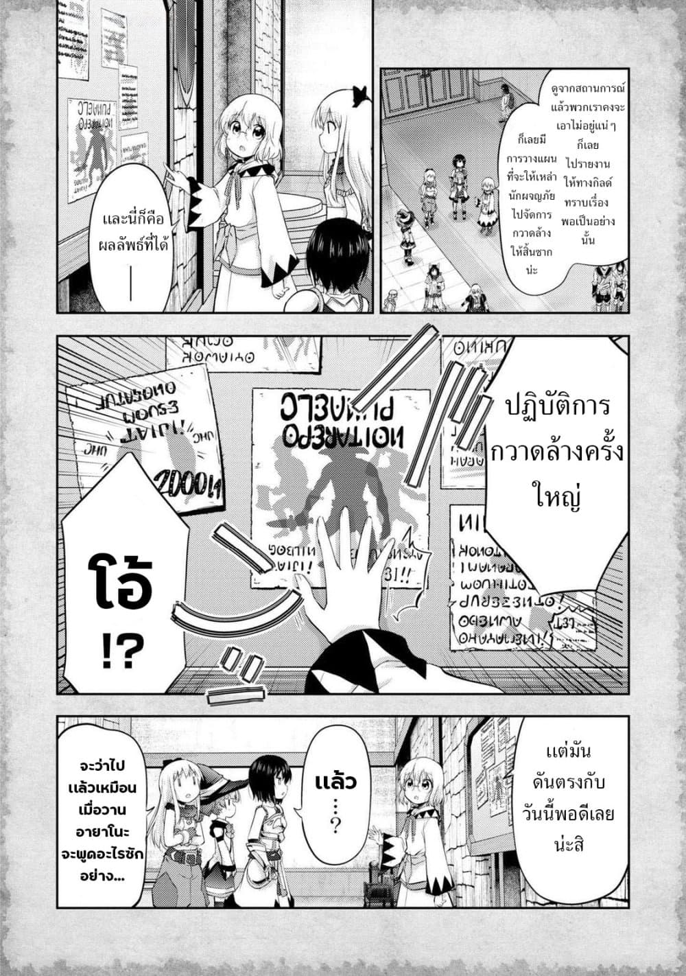 Tensei Shitara Akari dake ga Slime Datta Ken page 8