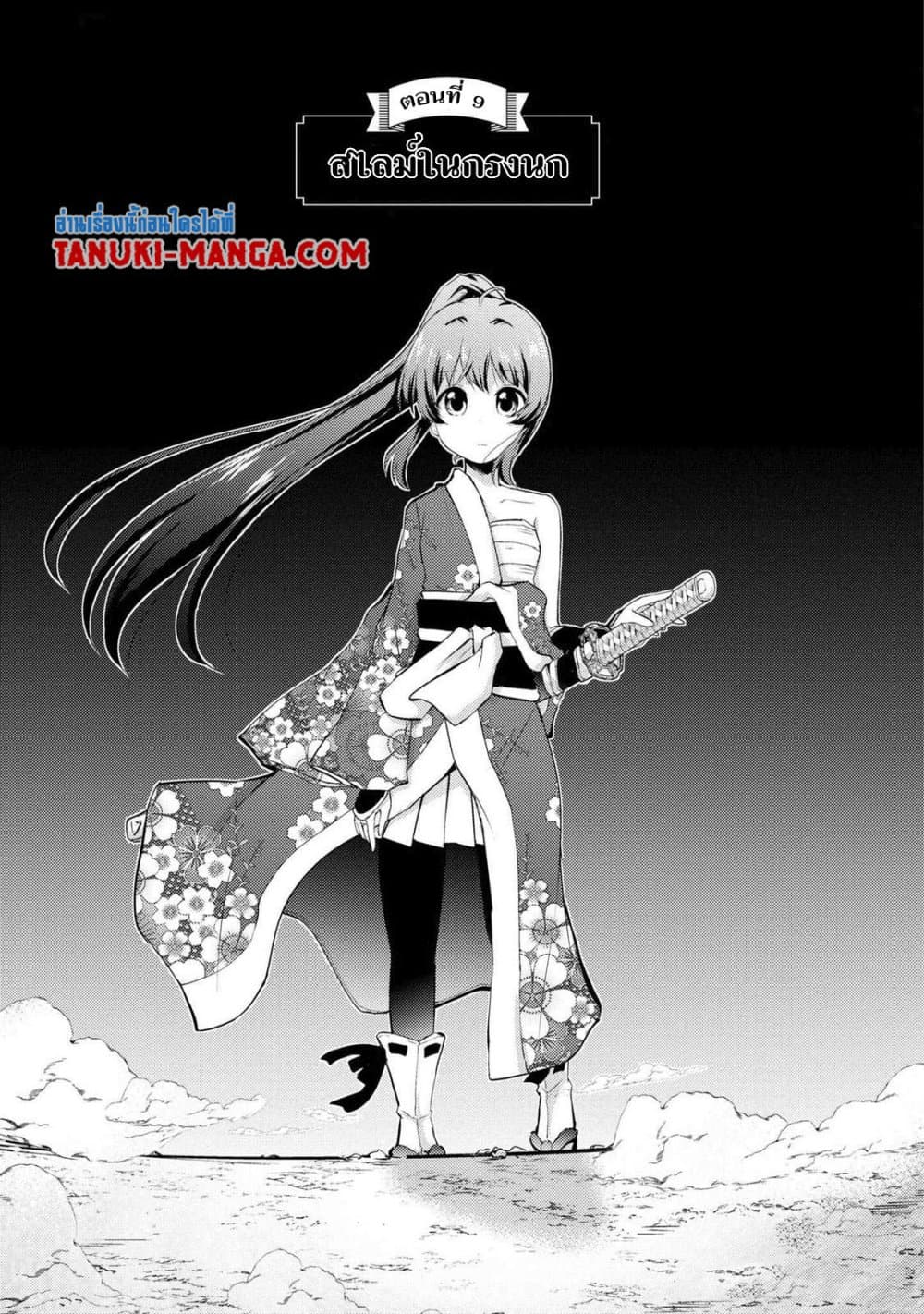 Tensei Shitara Akari dake ga Slime Datta Ken page 1