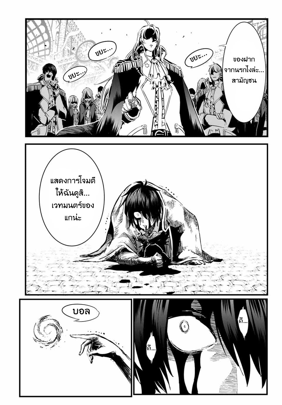 Tensei Shitara dai Nana Ouji dattanode, Kimamani Majutsu o Kiwamemasu page 2