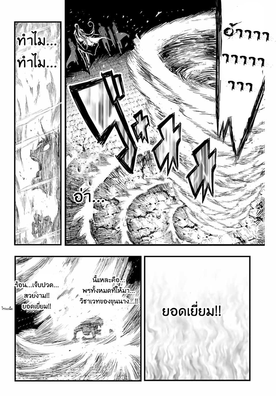 Tensei Shitara dai Nana Ouji dattanode, Kimamani Majutsu o Kiwamemasu page 5