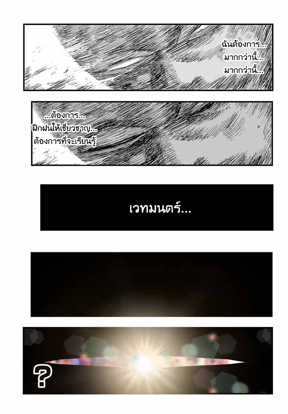 Tensei Shitara dai Nana Ouji dattanode, Kimamani Majutsu o Kiwamemasu page 6