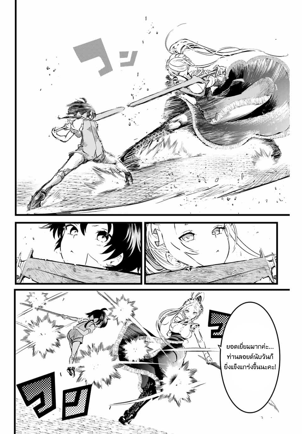 Tensei Shitara dai Nana Ouji dattanode, Kimamani Majutsu o Kiwamemasu page 17