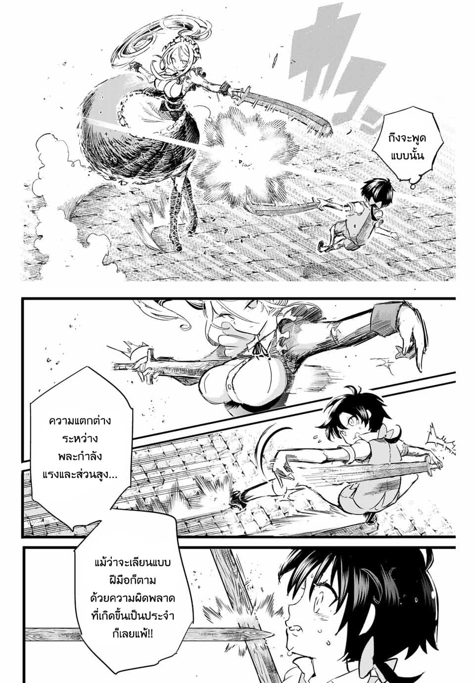 Tensei Shitara dai Nana Ouji dattanode, Kimamani Majutsu o Kiwamemasu page 19