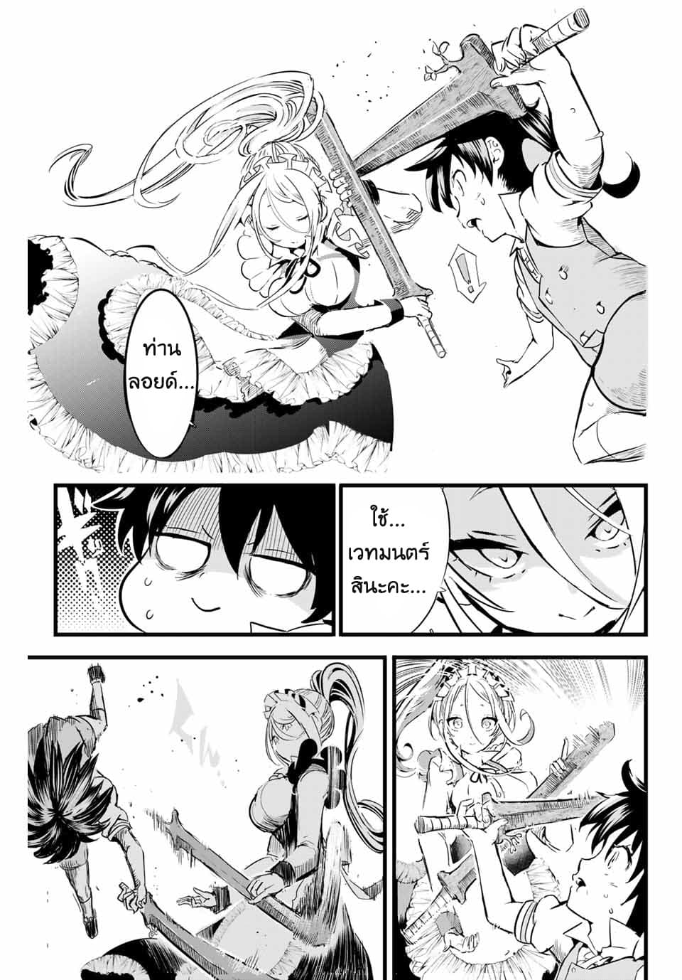 Tensei Shitara dai Nana Ouji dattanode, Kimamani Majutsu o Kiwamemasu page 24
