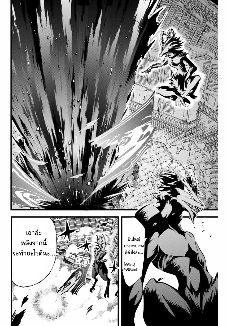 Tensei Shitara dai Nana Ouji dattanode, Kimamani Majutsu o Kiwamemasu page 41