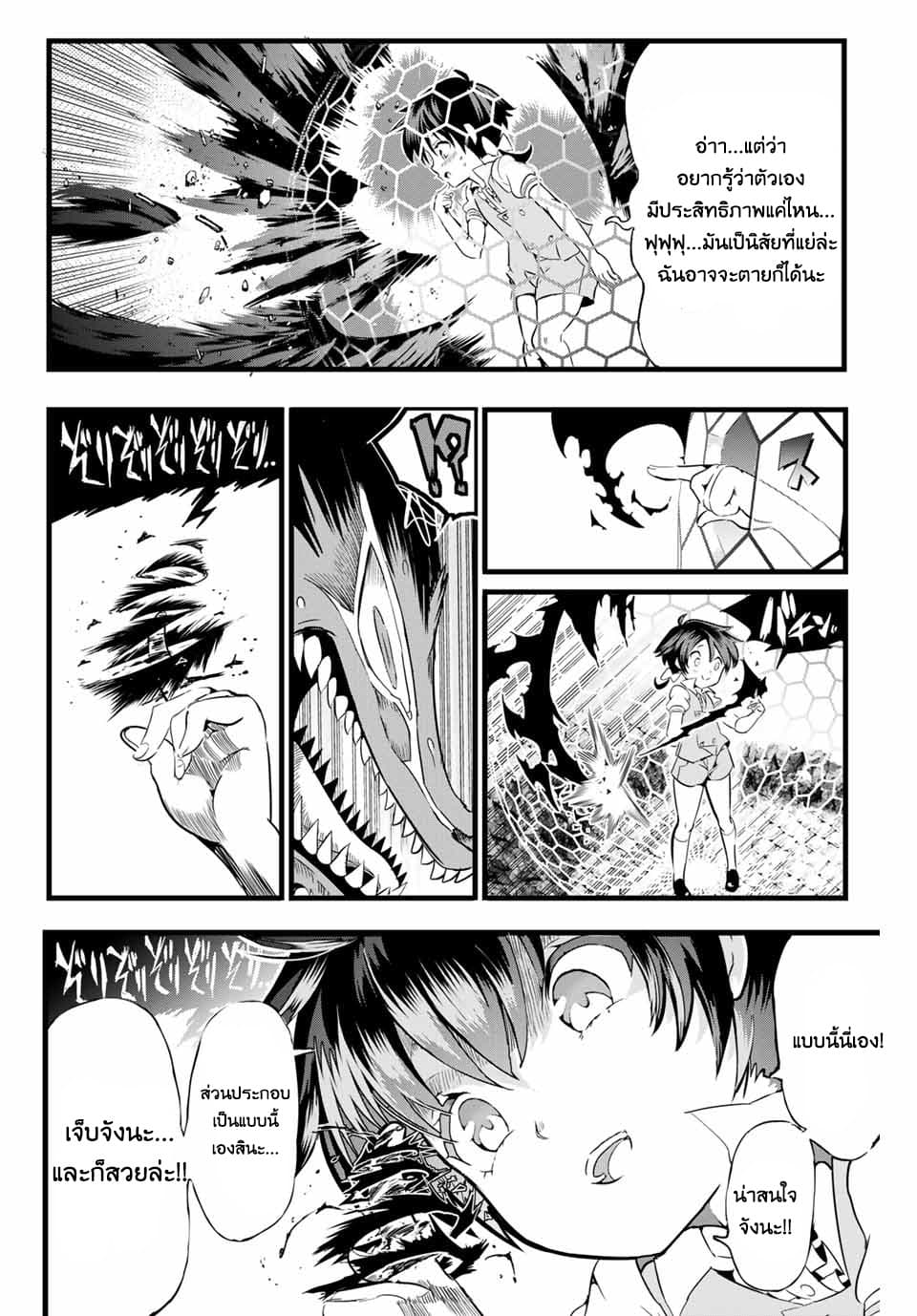 Tensei Shitara dai Nana Ouji dattanode, Kimamani Majutsu o Kiwamemasu page 45