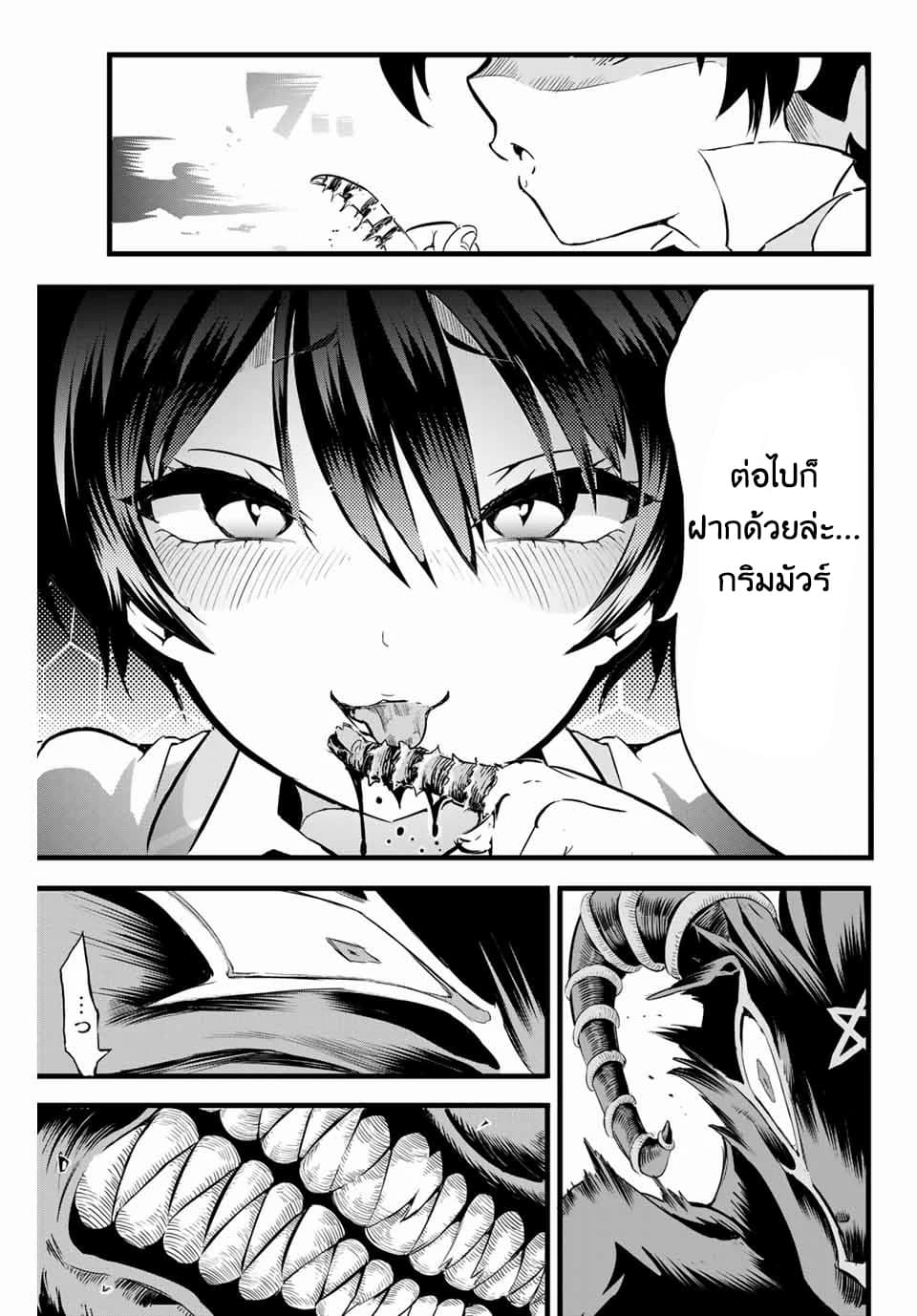 Tensei Shitara dai Nana Ouji dattanode, Kimamani Majutsu o Kiwamemasu page 46