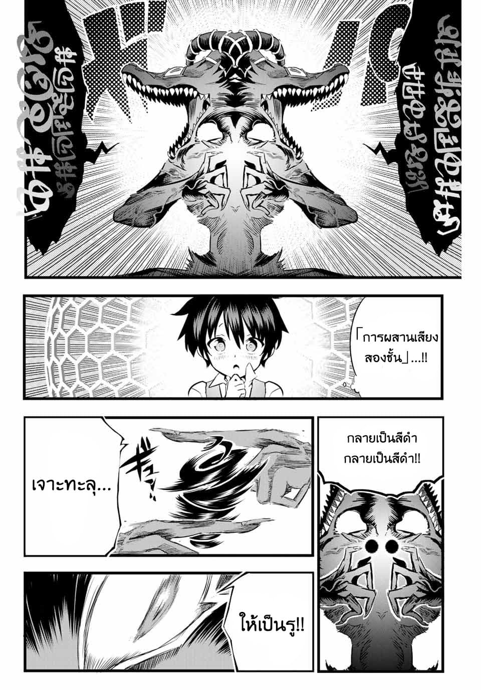 Tensei Shitara dai Nana Ouji dattanode, Kimamani Majutsu o Kiwamemasu page 47