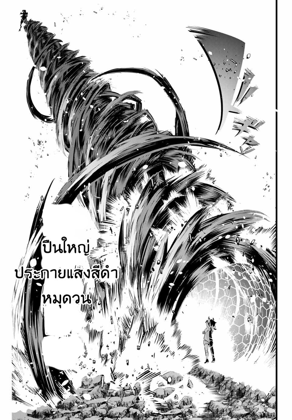 Tensei Shitara dai Nana Ouji dattanode, Kimamani Majutsu o Kiwamemasu page 48