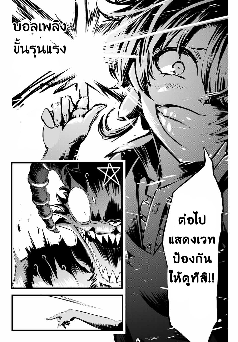 Tensei Shitara dai Nana Ouji dattanode, Kimamani Majutsu o Kiwamemasu page 53