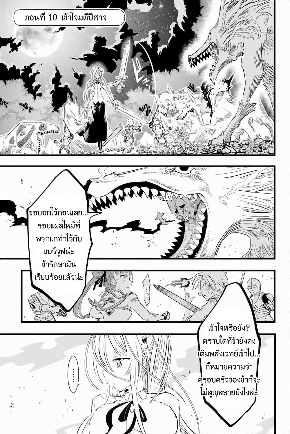 Tensei Shitara dai Nana Ouji dattanode, Kimamani Majutsu o Kiwamemasu page 1