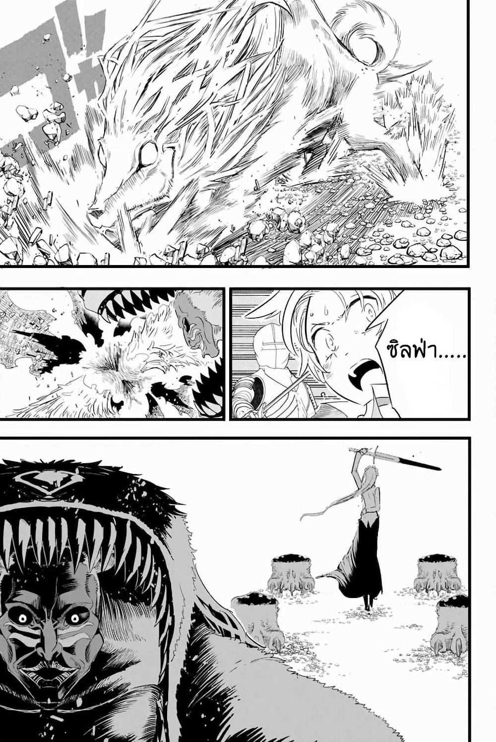 Tensei Shitara dai Nana Ouji dattanode, Kimamani Majutsu o Kiwamemasu page 3