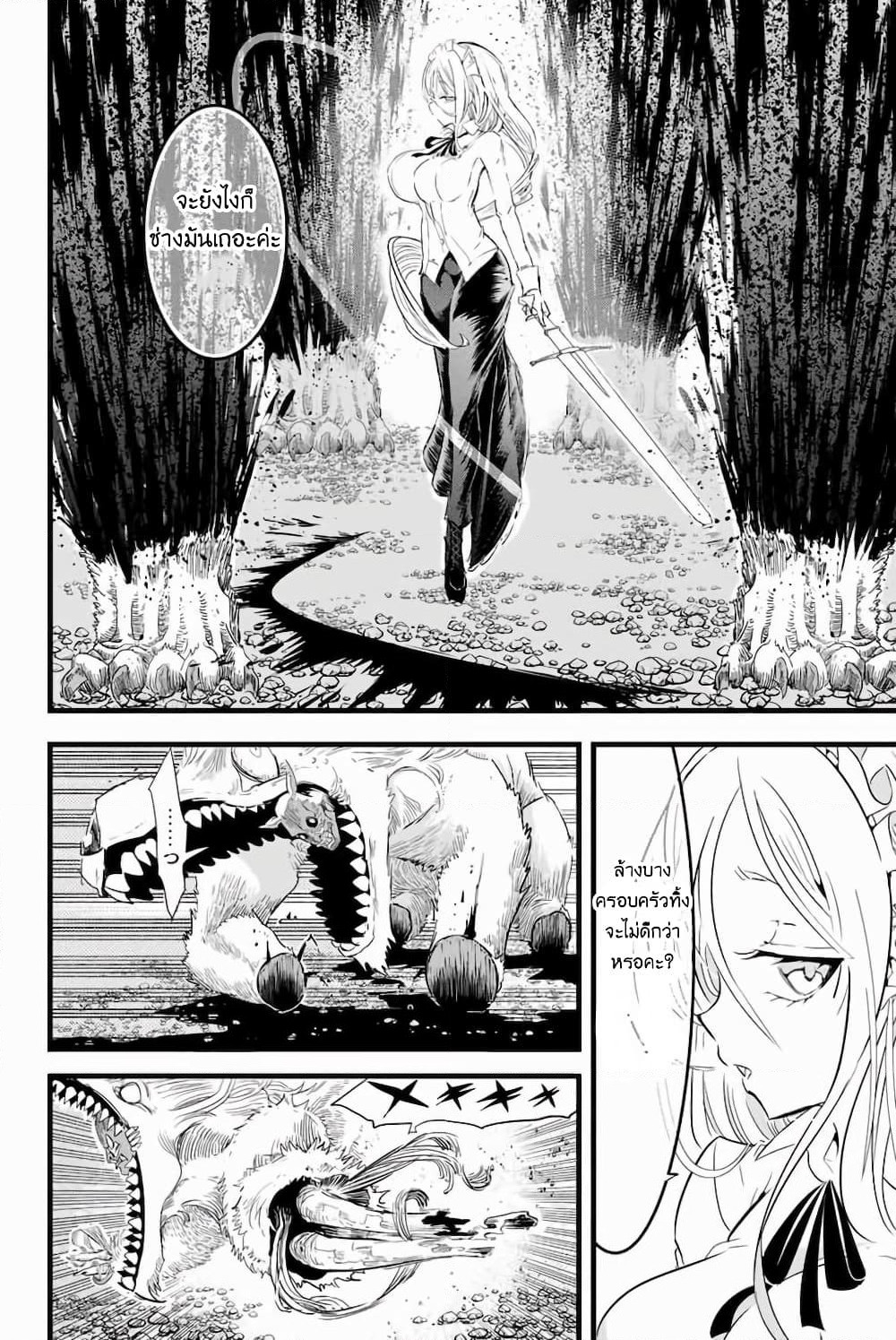 Tensei Shitara dai Nana Ouji dattanode, Kimamani Majutsu o Kiwamemasu page 4