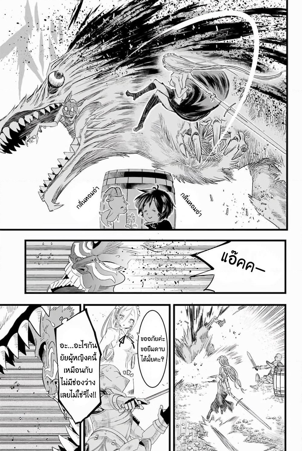 Tensei Shitara dai Nana Ouji dattanode, Kimamani Majutsu o Kiwamemasu page 7