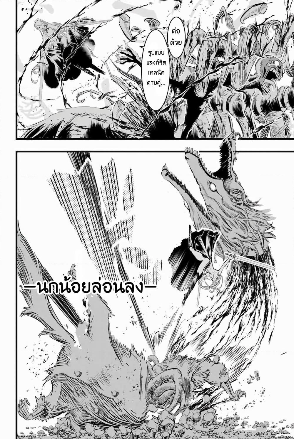Tensei Shitara dai Nana Ouji dattanode, Kimamani Majutsu o Kiwamemasu page 12