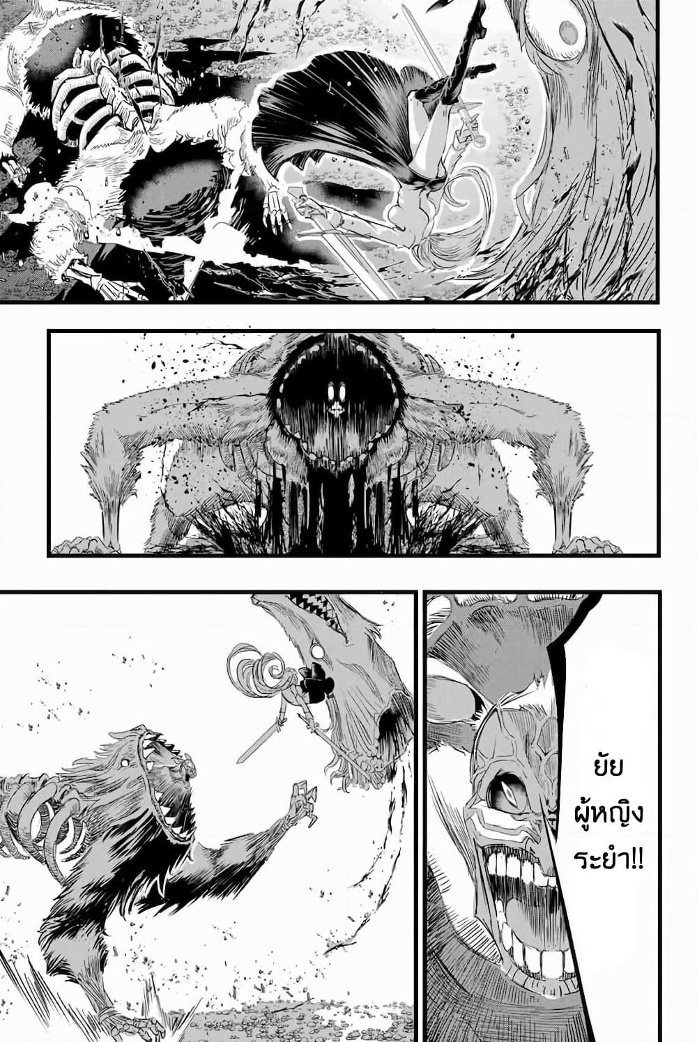 Tensei Shitara dai Nana Ouji dattanode, Kimamani Majutsu o Kiwamemasu page 13