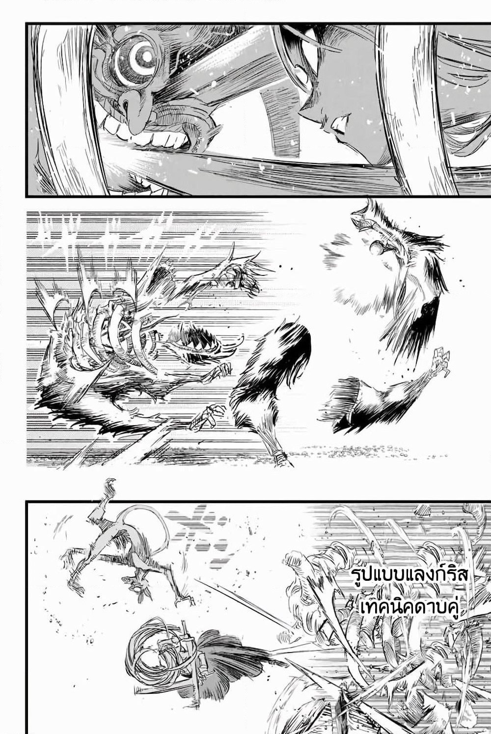 Tensei Shitara dai Nana Ouji dattanode, Kimamani Majutsu o Kiwamemasu page 14