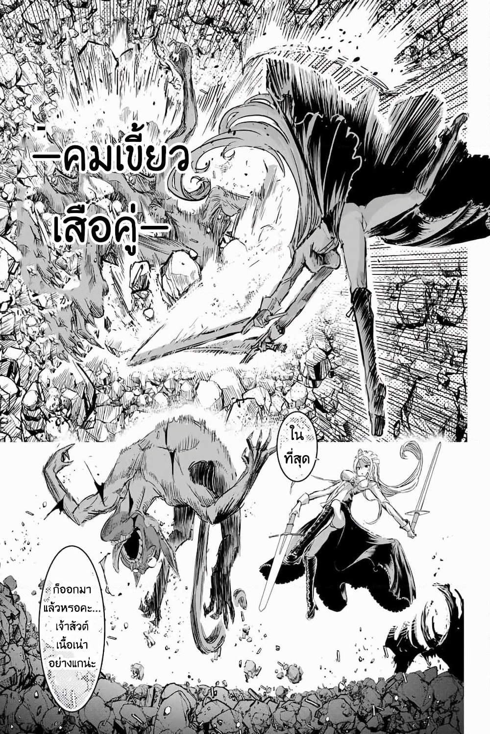Tensei Shitara dai Nana Ouji dattanode, Kimamani Majutsu o Kiwamemasu page 15