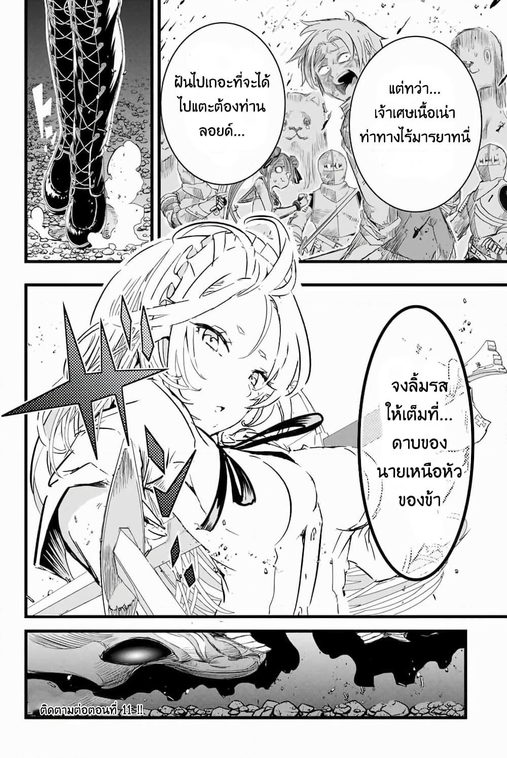 Tensei Shitara dai Nana Ouji dattanode, Kimamani Majutsu o Kiwamemasu page 16
