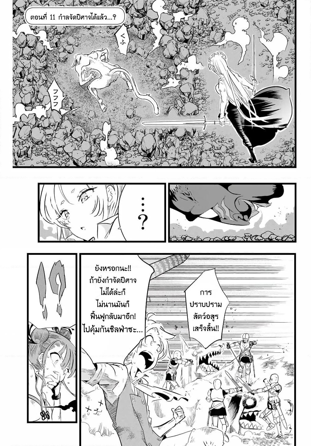 Tensei Shitara dai Nana Ouji dattanode, Kimamani Majutsu o Kiwamemasu page 1