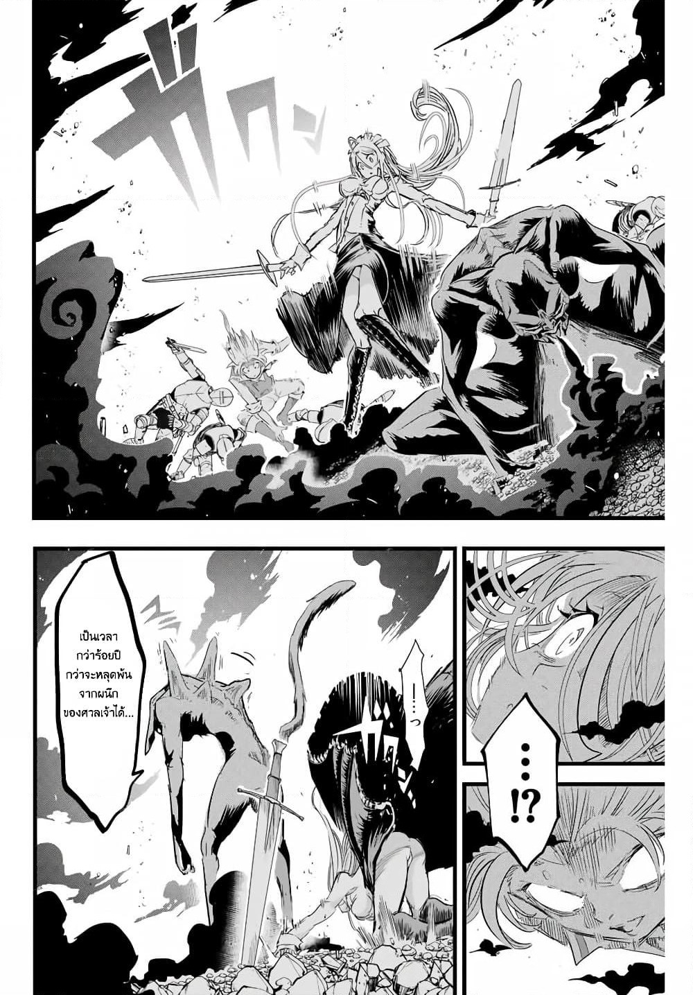 Tensei Shitara dai Nana Ouji dattanode, Kimamani Majutsu o Kiwamemasu page 2