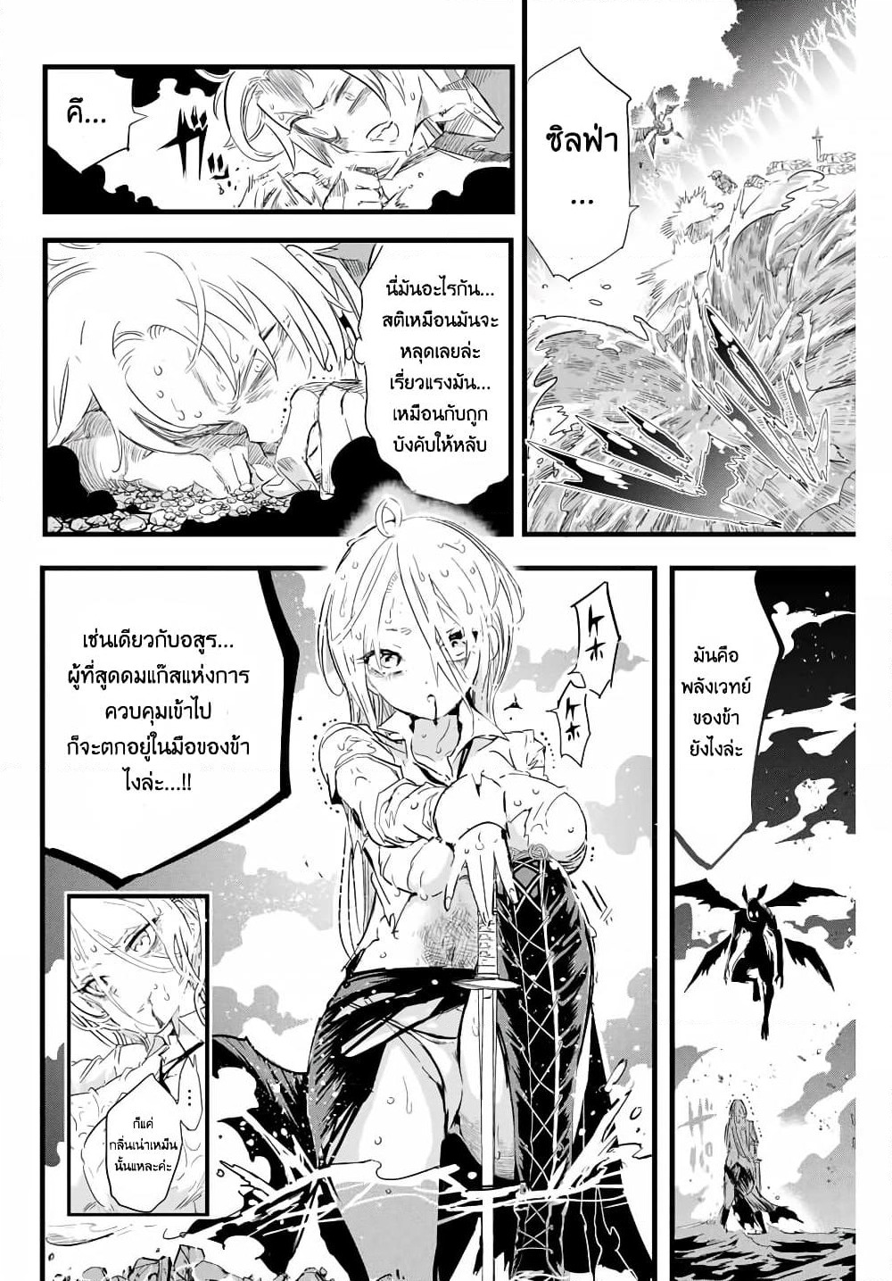 Tensei Shitara dai Nana Ouji dattanode, Kimamani Majutsu o Kiwamemasu page 4