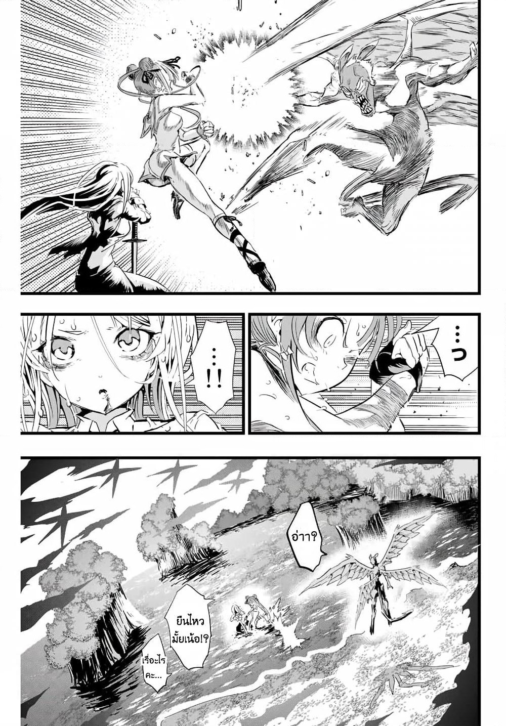 Tensei Shitara dai Nana Ouji dattanode, Kimamani Majutsu o Kiwamemasu page 5