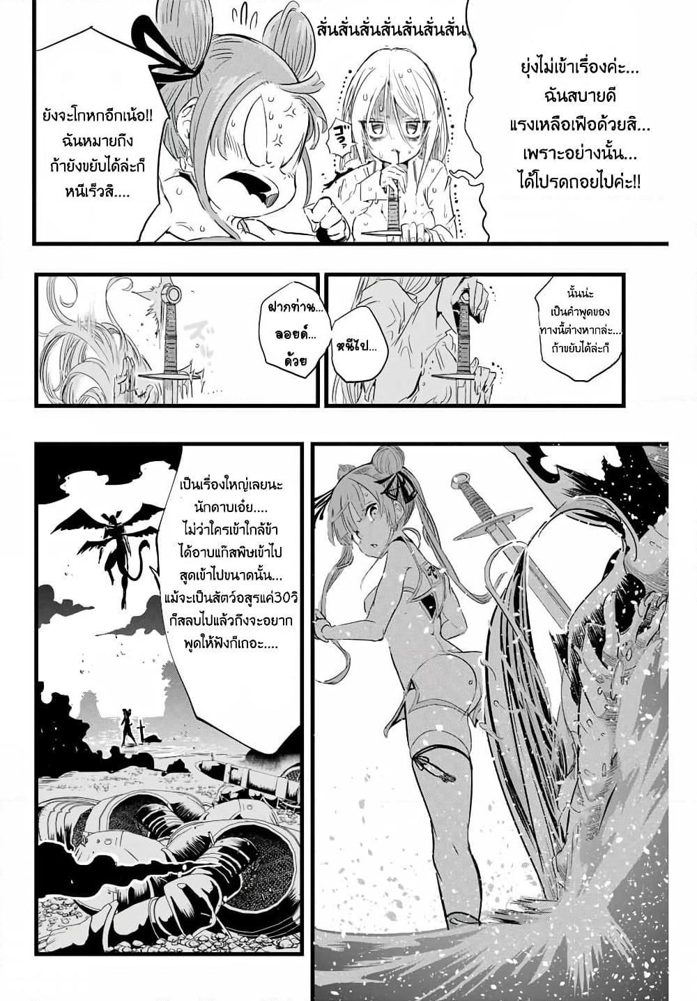 Tensei Shitara dai Nana Ouji dattanode, Kimamani Majutsu o Kiwamemasu page 6