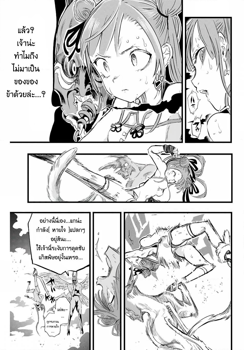 Tensei Shitara dai Nana Ouji dattanode, Kimamani Majutsu o Kiwamemasu page 7