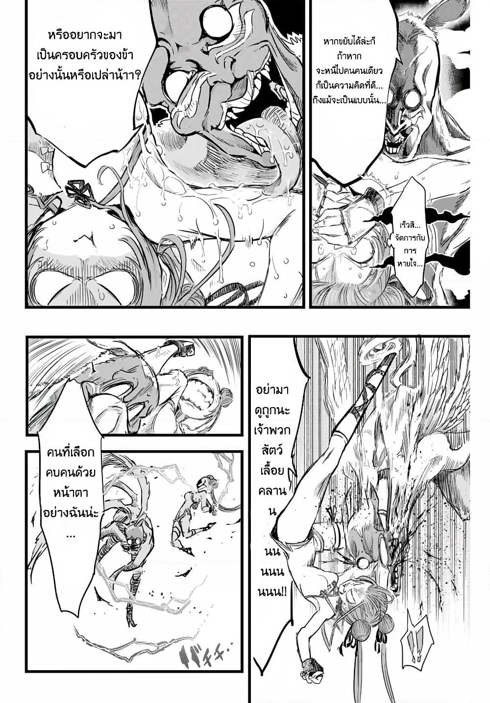 Tensei Shitara dai Nana Ouji dattanode, Kimamani Majutsu o Kiwamemasu page 8