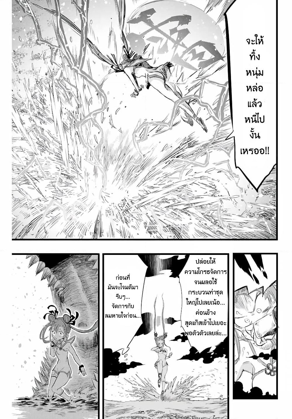 Tensei Shitara dai Nana Ouji dattanode, Kimamani Majutsu o Kiwamemasu page 9